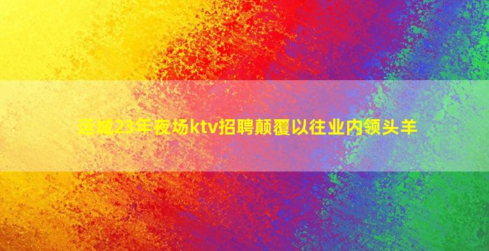 兰州酒吧招聘